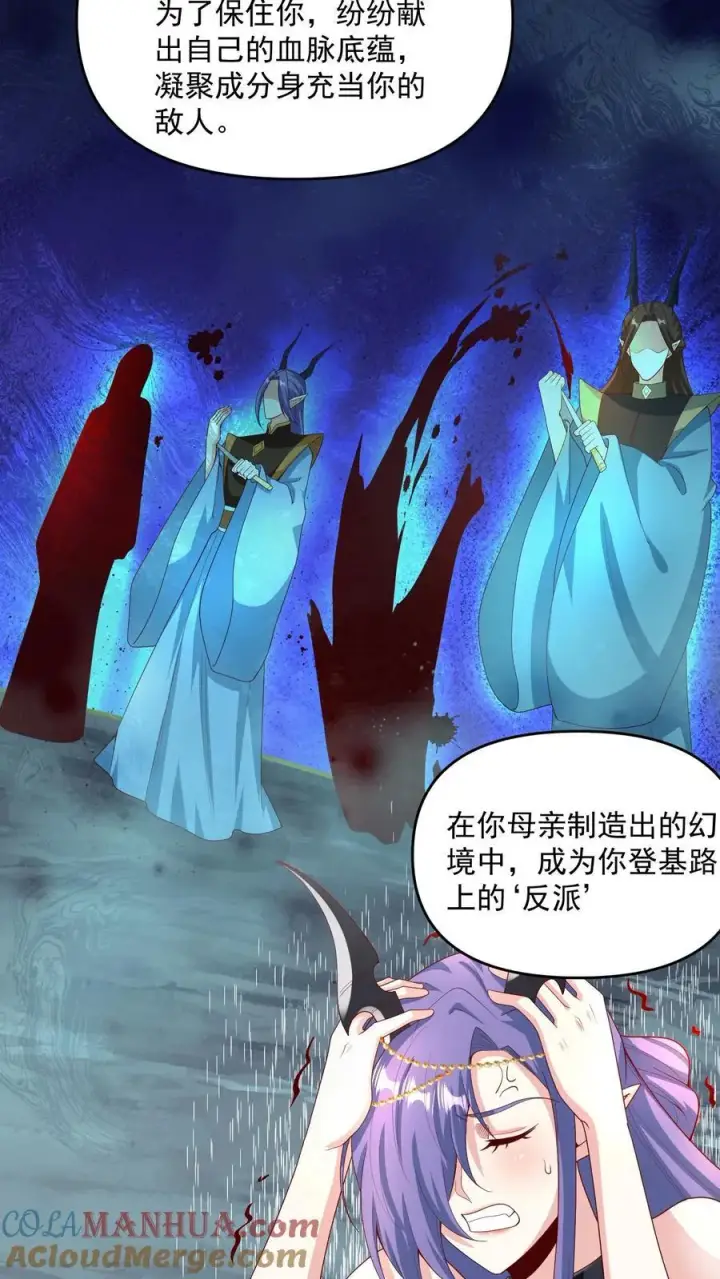 《完了啊！女帝的软饭丈夫居然无敌》第210话 岁月静好图19