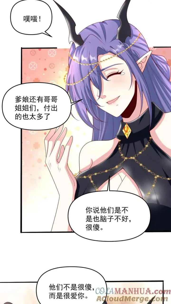 《完了啊！女帝的软饭丈夫居然无敌》第210话 岁月静好图25