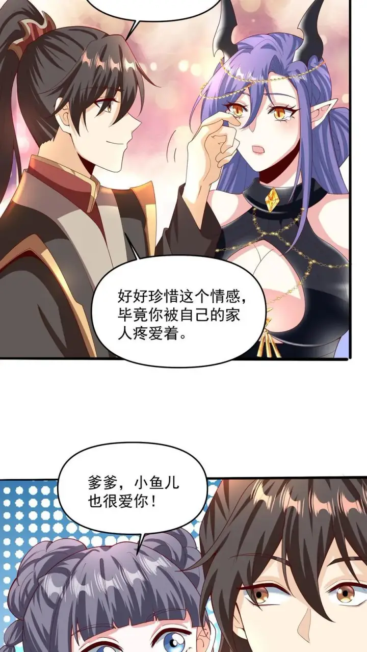 《完了啊！女帝的软饭丈夫居然无敌》第210话 岁月静好图26