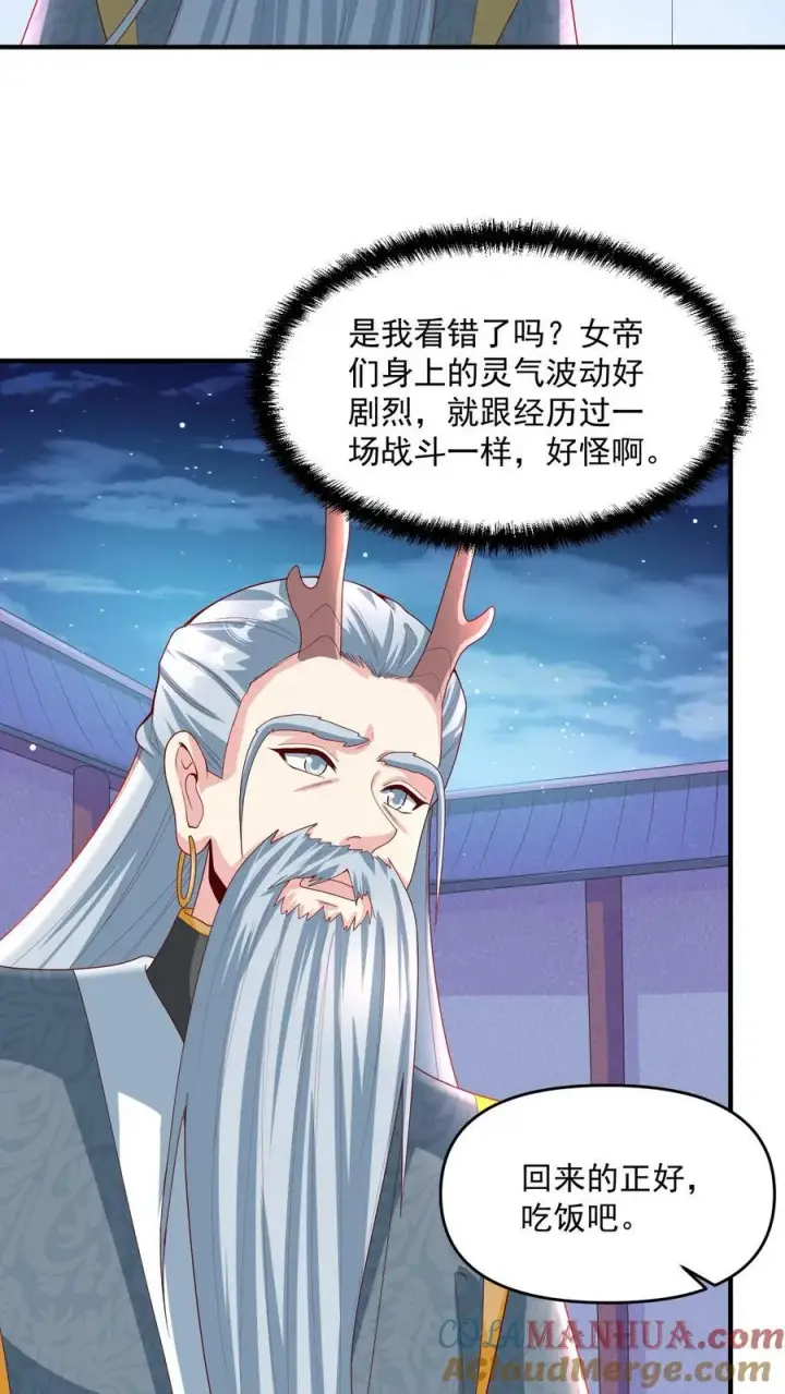 《完了啊！女帝的软饭丈夫居然无敌》第210话 岁月静好图3