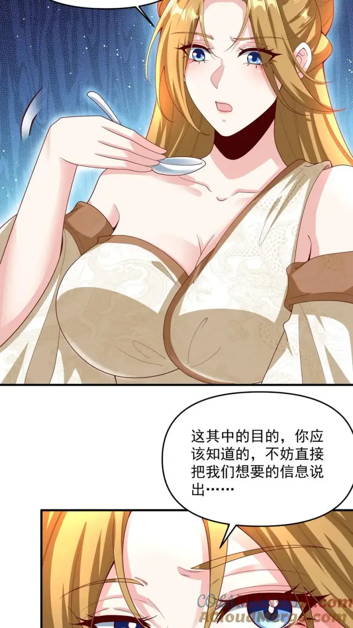 《完了啊！女帝的软饭丈夫居然无敌》第210话 岁月静好图5