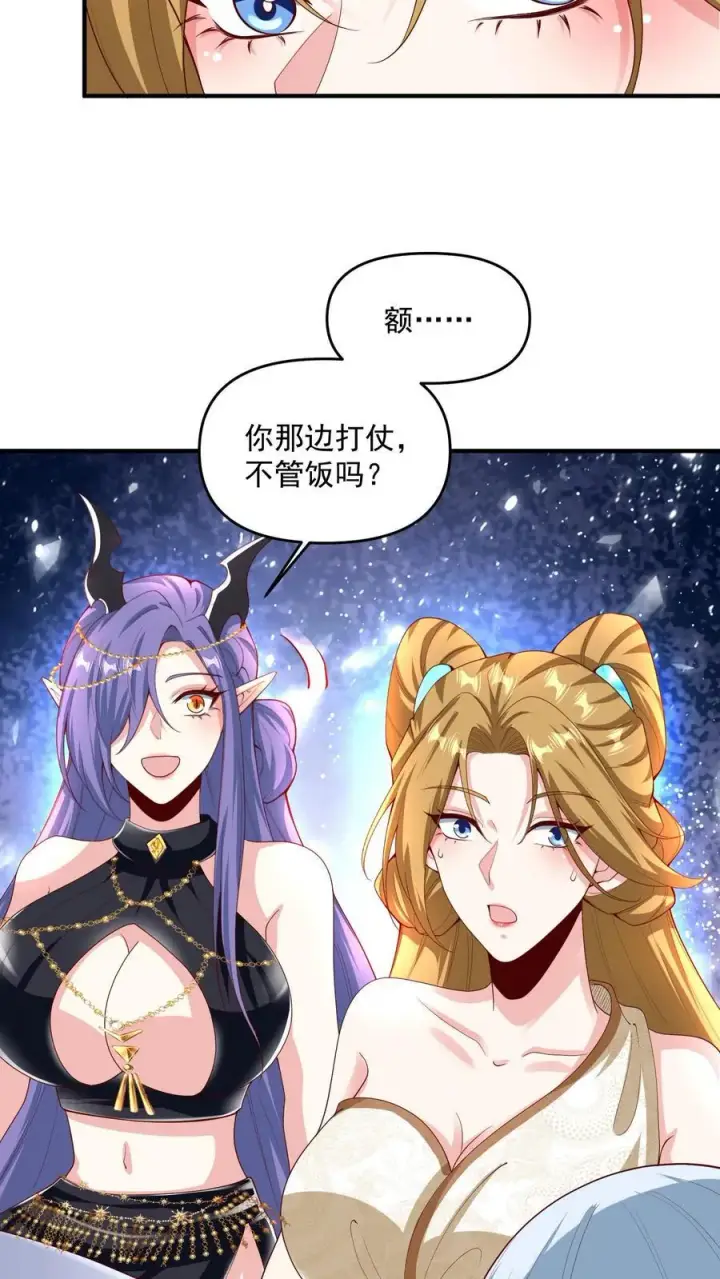《完了啊！女帝的软饭丈夫居然无敌》第210话 岁月静好图6