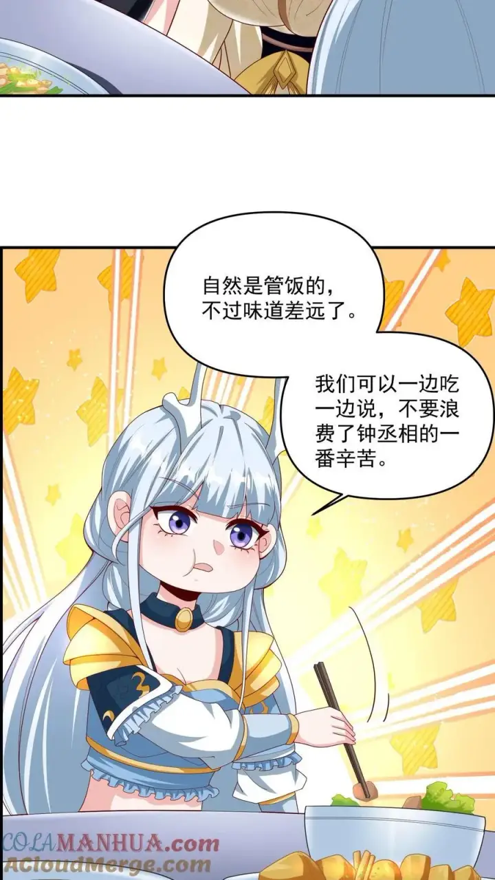 《完了啊！女帝的软饭丈夫居然无敌》第210话 岁月静好图7