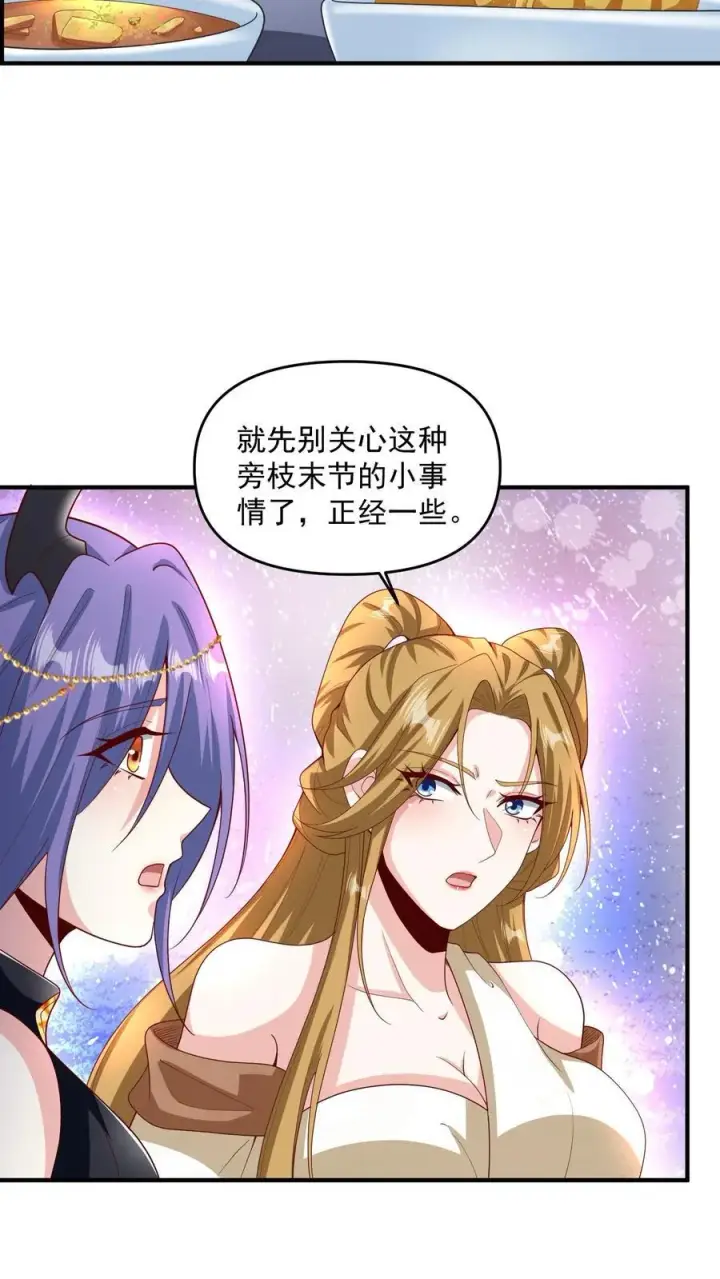 《完了啊！女帝的软饭丈夫居然无敌》第210话 岁月静好图8
