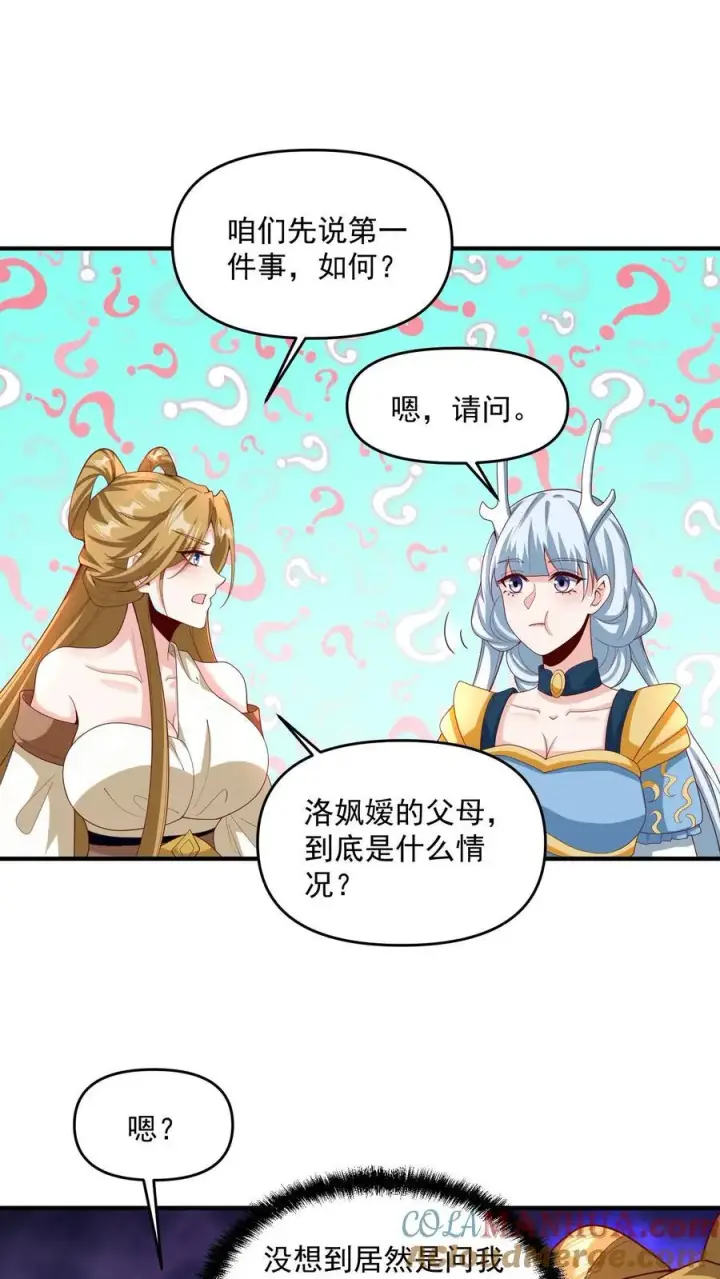 《完了啊！女帝的软饭丈夫居然无敌》第210话 岁月静好图9