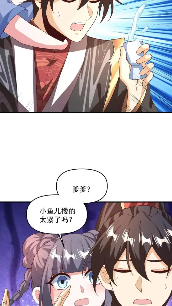 《完了啊！女帝的软饭丈夫居然无敌》第211话 我二岳父是我大哥图10