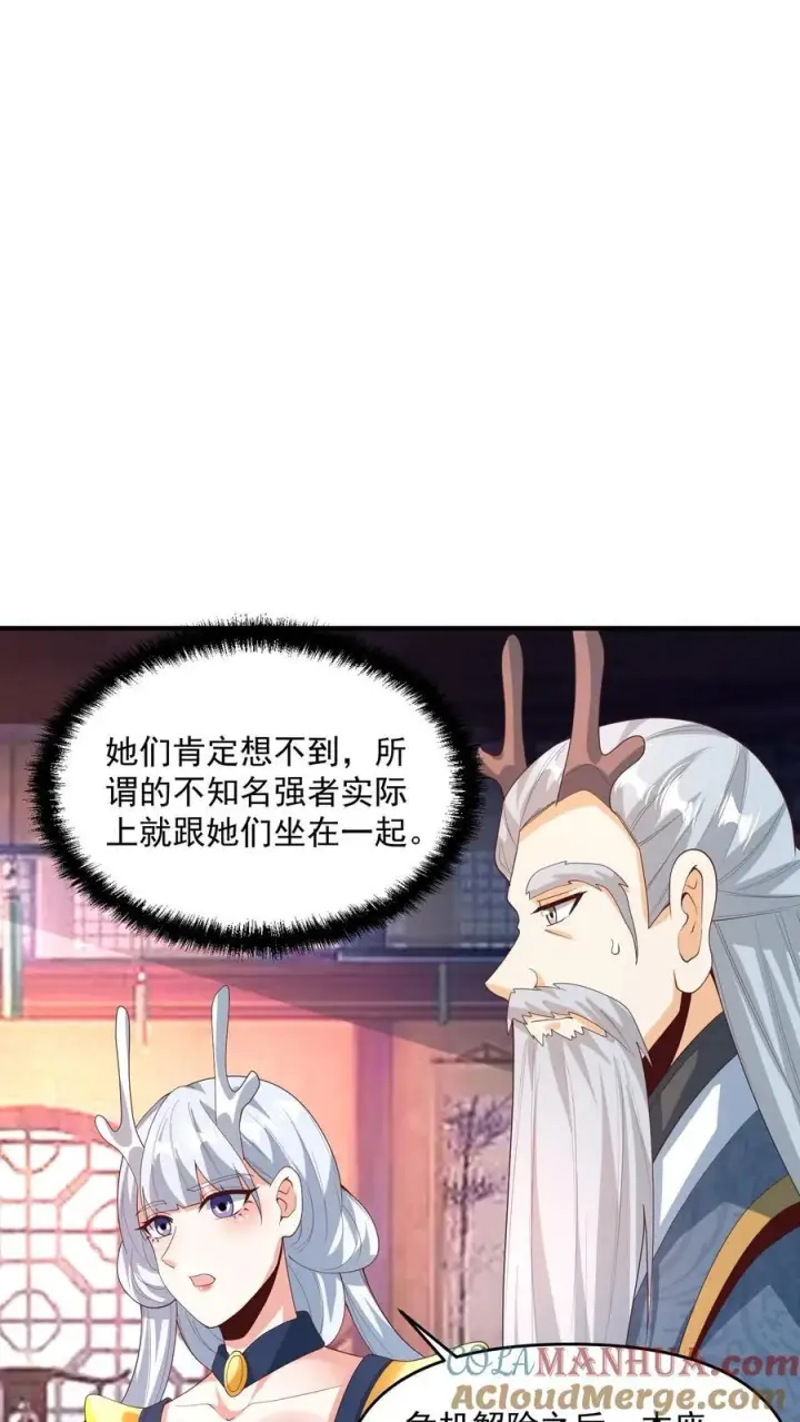 《完了啊！女帝的软饭丈夫居然无敌》第211话 我二岳父是我大哥图13