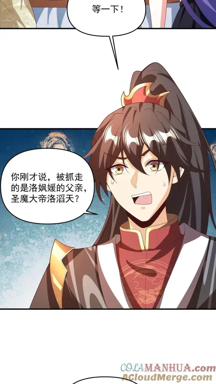 《完了啊！女帝的软饭丈夫居然无敌》第211话 我二岳父是我大哥图15