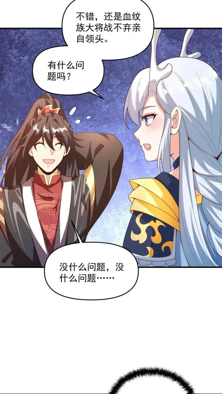 《完了啊！女帝的软饭丈夫居然无敌》第211话 我二岳父是我大哥图16