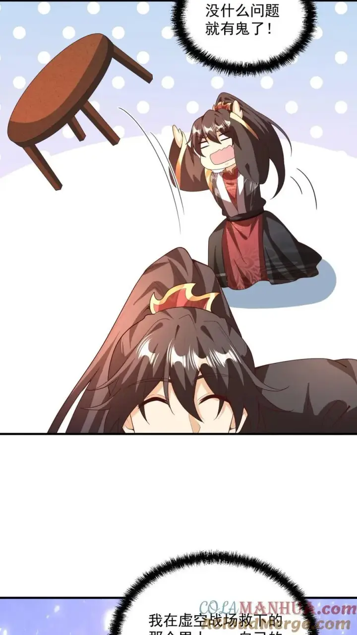 《完了啊！女帝的软饭丈夫居然无敌》第211话 我二岳父是我大哥图17