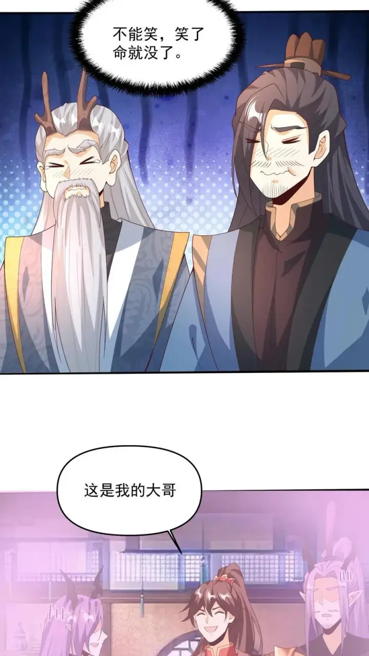 《完了啊！女帝的软饭丈夫居然无敌》第211话 我二岳父是我大哥图20