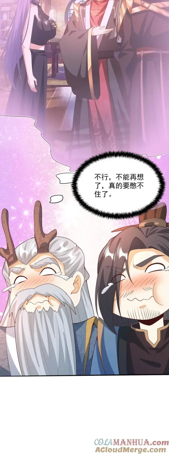 《完了啊！女帝的软饭丈夫居然无敌》第211话 我二岳父是我大哥图21