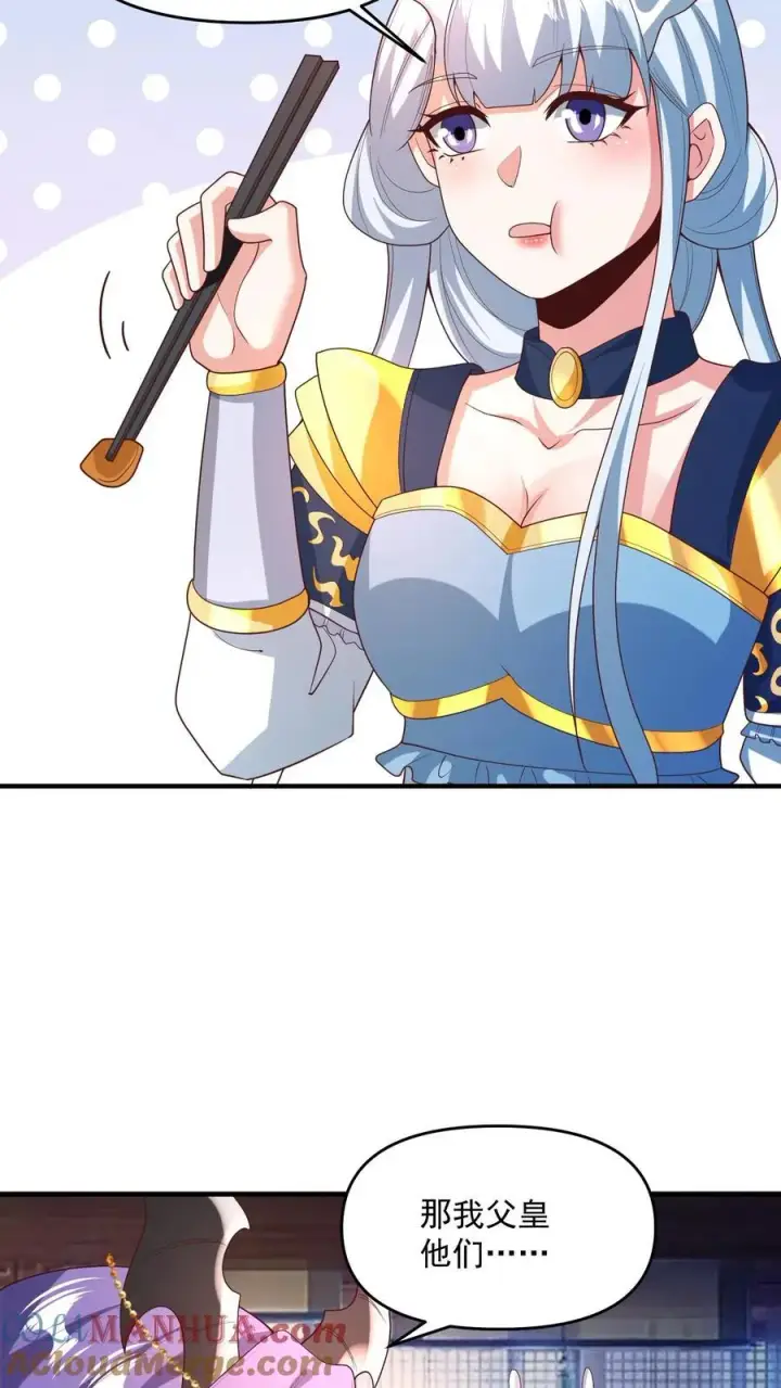 《完了啊！女帝的软饭丈夫居然无敌》第211话 我二岳父是我大哥图3