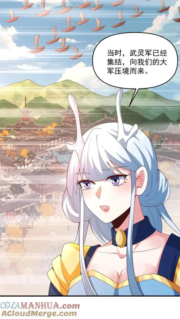 《完了啊！女帝的软饭丈夫居然无敌》第211话 我二岳父是我大哥图5