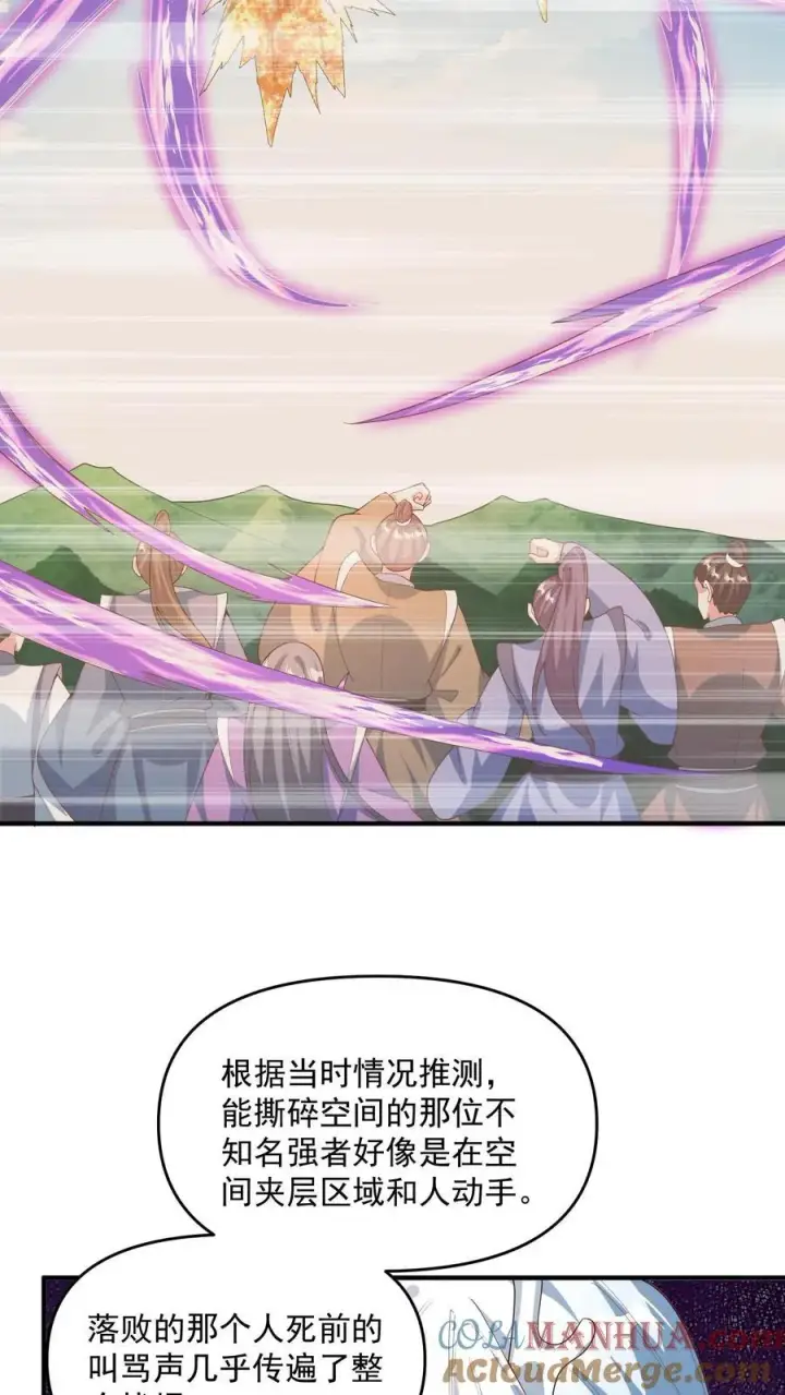 《完了啊！女帝的软饭丈夫居然无敌》第211话 我二岳父是我大哥图7