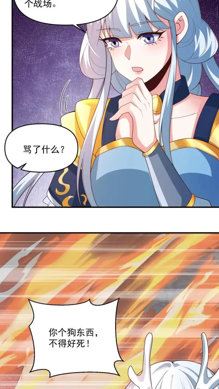 《完了啊！女帝的软饭丈夫居然无敌》第211话 我二岳父是我大哥图8