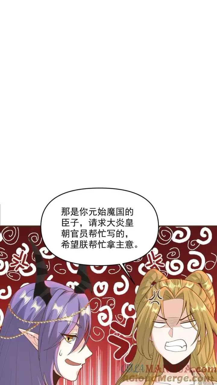 《完了啊！女帝的软饭丈夫居然无敌》第212话 山河社稷术图19