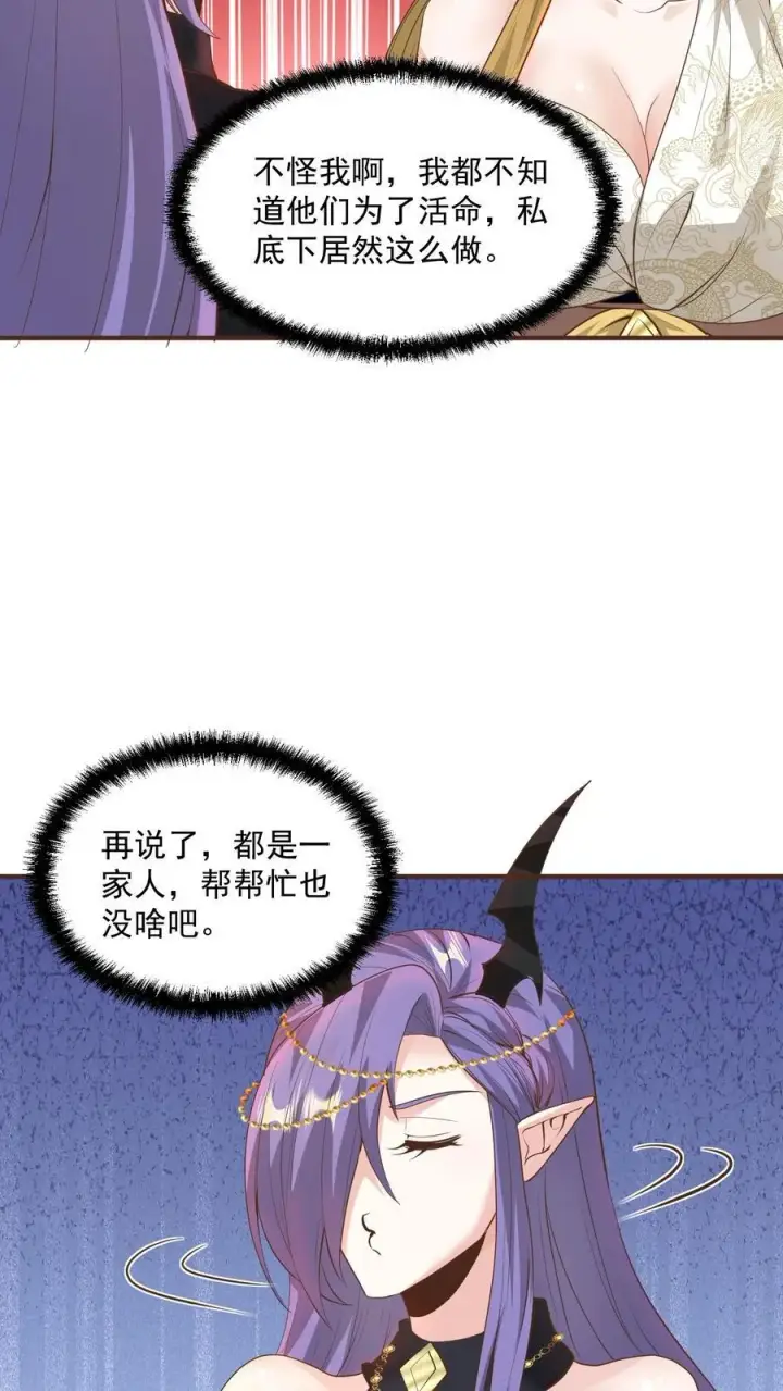 《完了啊！女帝的软饭丈夫居然无敌》第212话 山河社稷术图20