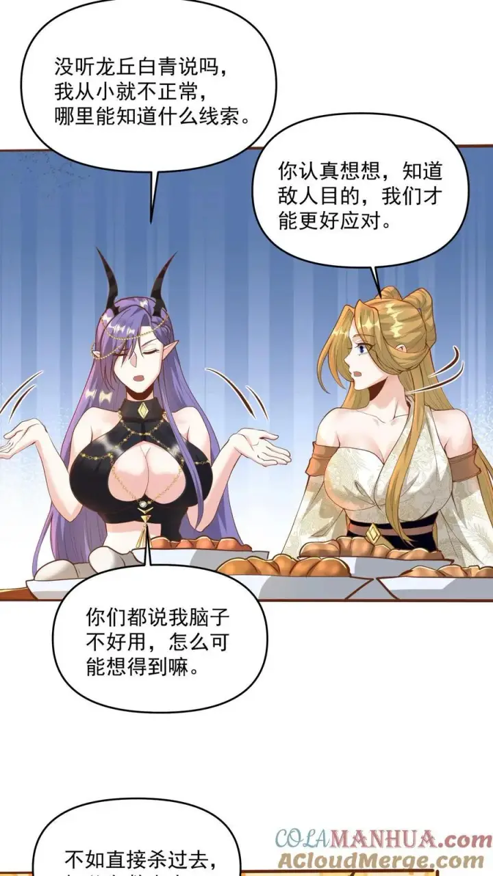 《完了啊！女帝的软饭丈夫居然无敌》第212话 山河社稷术图5