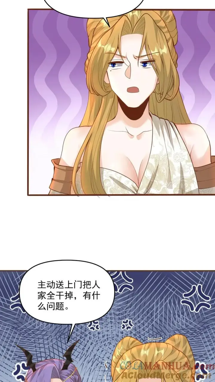 《完了啊！女帝的软饭丈夫居然无敌》第212话 山河社稷术图7