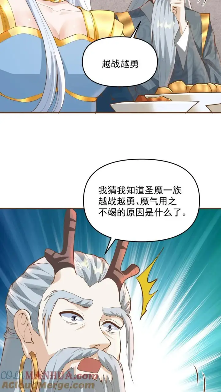 《完了啊！女帝的软饭丈夫居然无敌》第212话 山河社稷术图9