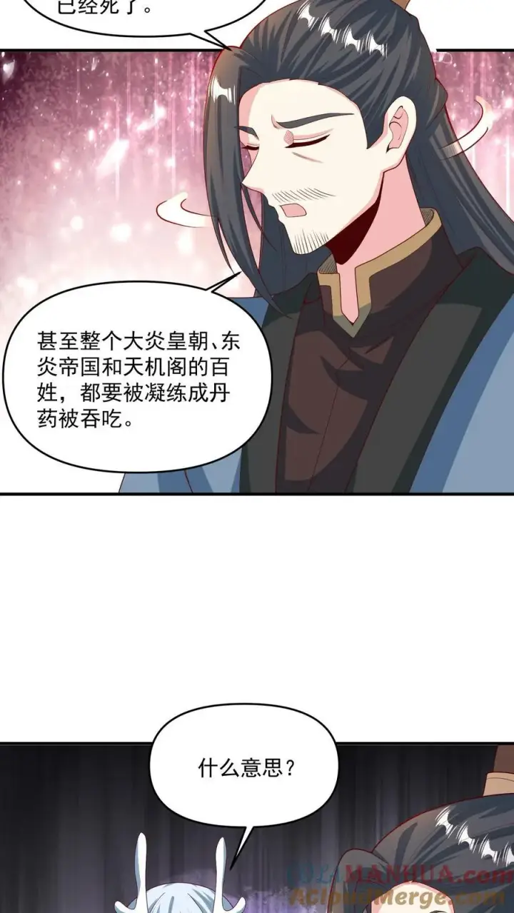 《完了啊！女帝的软饭丈夫居然无敌》第213话 和大岳父也是兄弟了图15