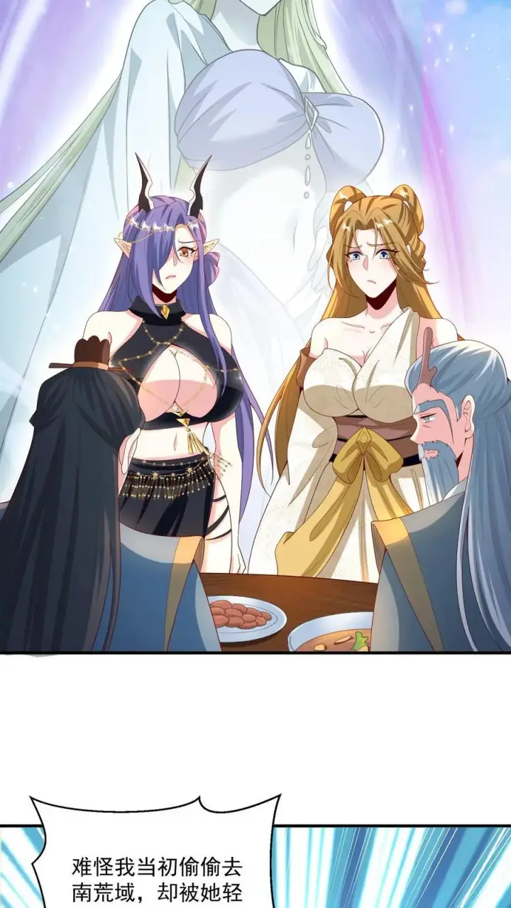 《完了啊！女帝的软饭丈夫居然无敌》第213话 和大岳父也是兄弟了图18
