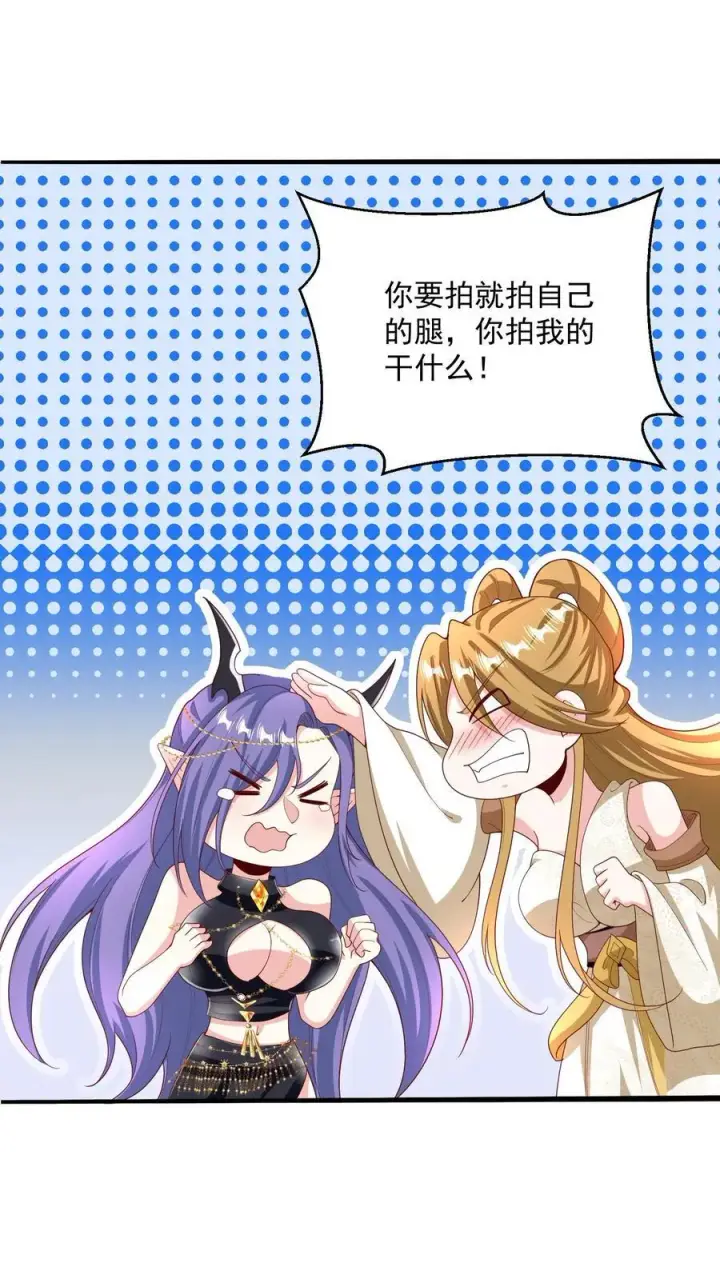 《完了啊！女帝的软饭丈夫居然无敌》第213话 和大岳父也是兄弟了图20