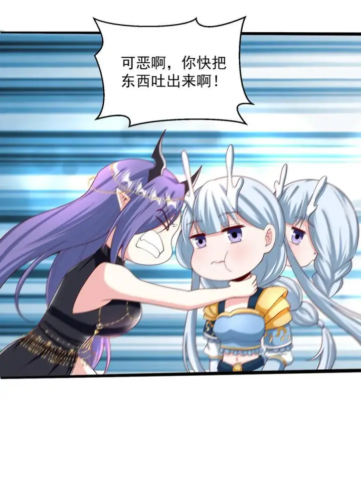 《完了啊！女帝的软饭丈夫居然无敌》第213话 和大岳父也是兄弟了图26