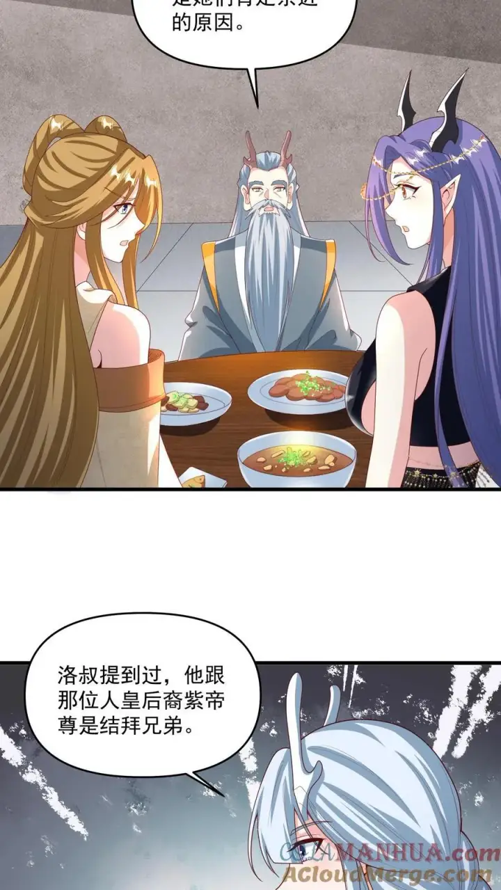 《完了啊！女帝的软饭丈夫居然无敌》第213话 和大岳父也是兄弟了图9