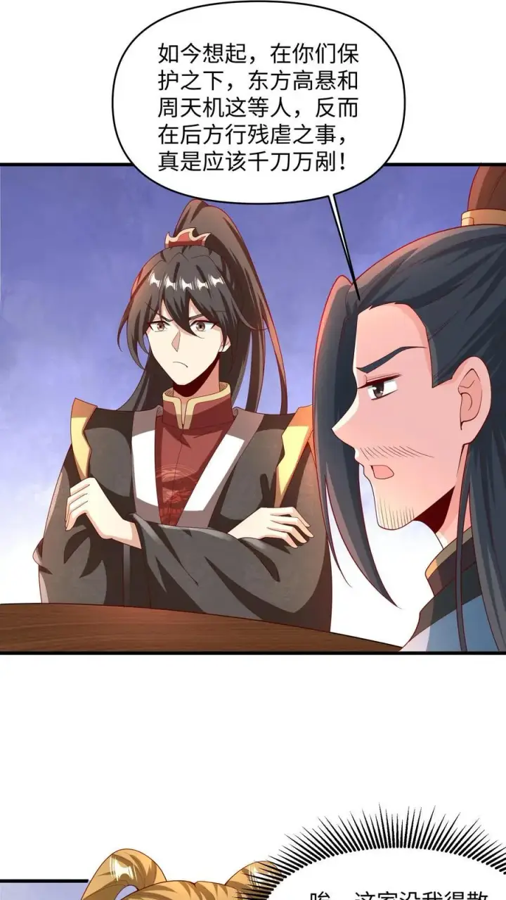 《完了啊！女帝的软饭丈夫居然无敌》第214话 将吃软饭进行到底图10