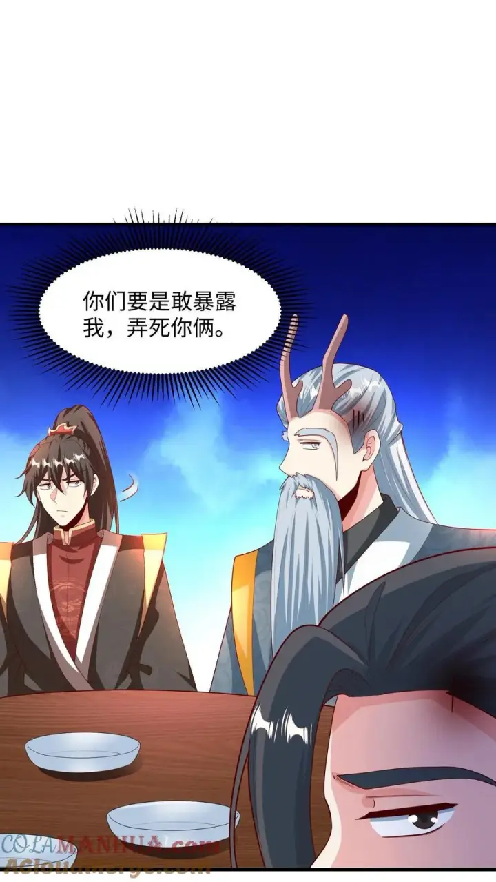 《完了啊！女帝的软饭丈夫居然无敌》第214话 将吃软饭进行到底图15
