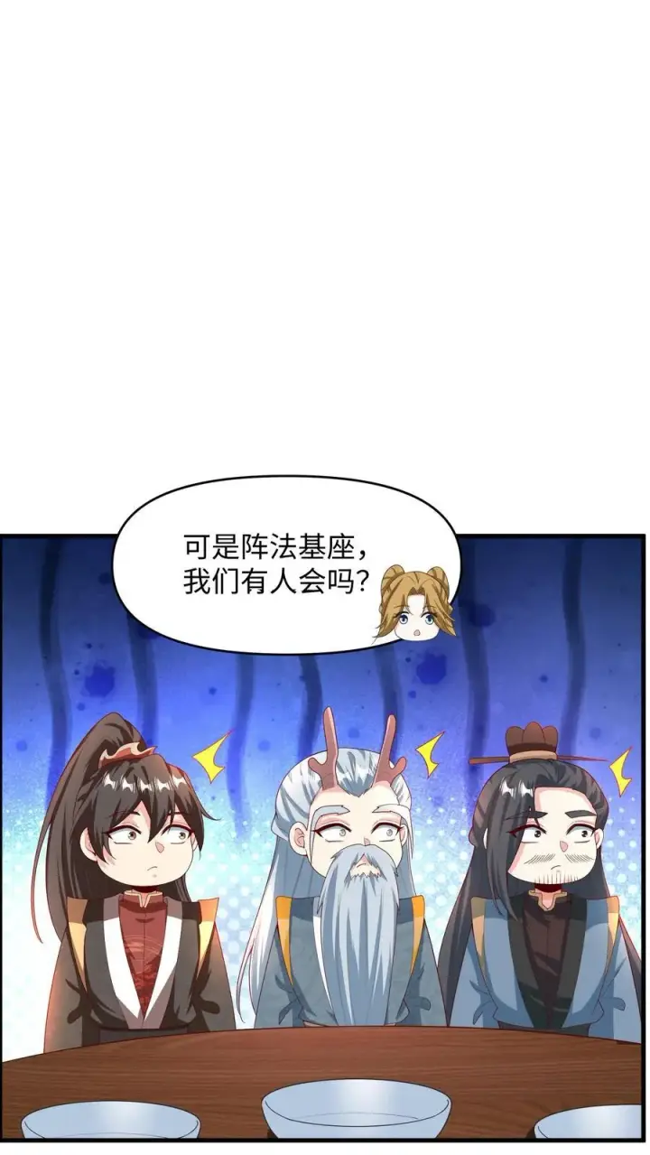 《完了啊！女帝的软饭丈夫居然无敌》第214话 将吃软饭进行到底图16