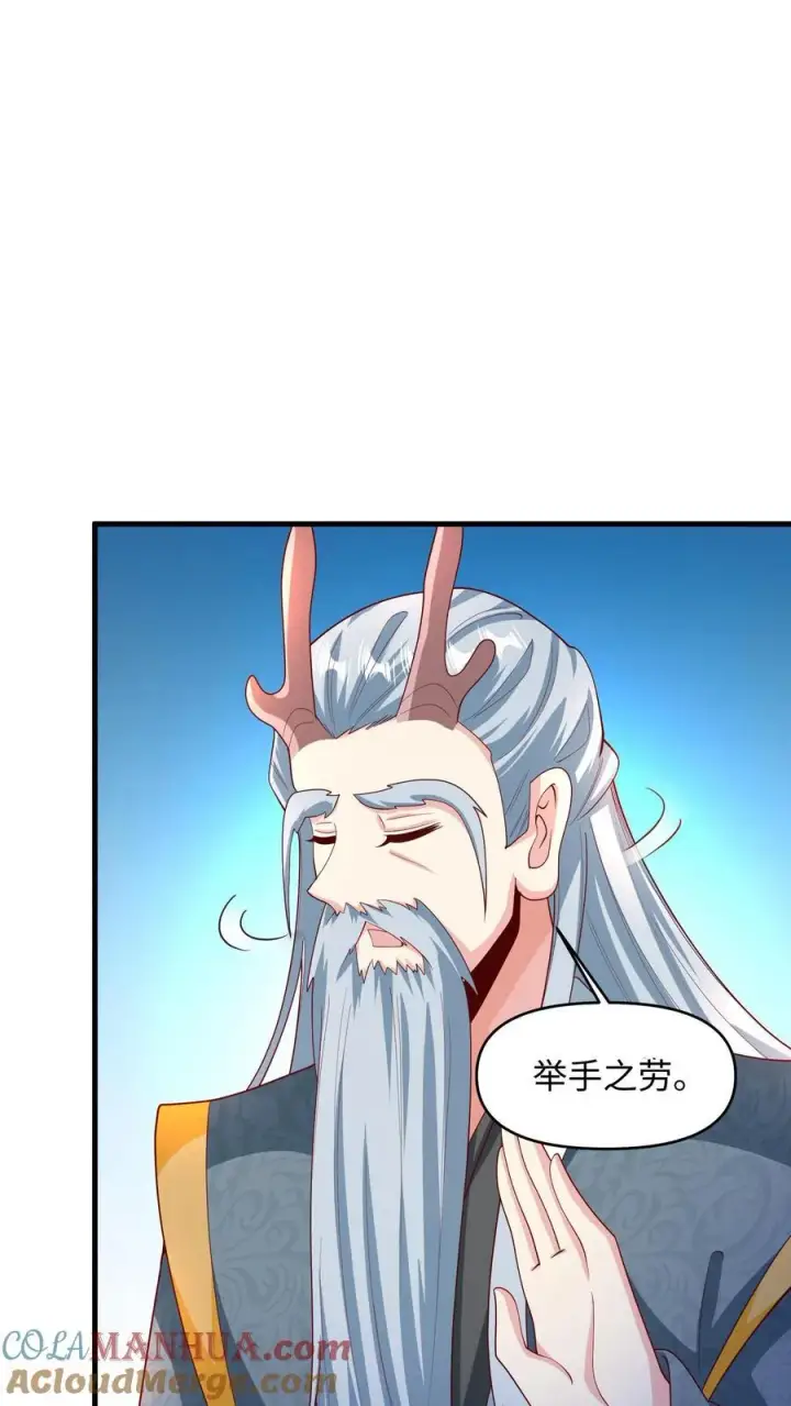 《完了啊！女帝的软饭丈夫居然无敌》第214话 将吃软饭进行到底图19