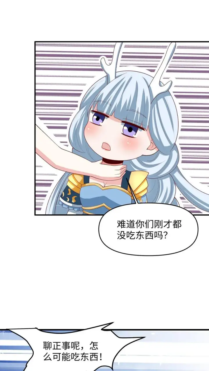 《完了啊！女帝的软饭丈夫居然无敌》第214话 将吃软饭进行到底图2