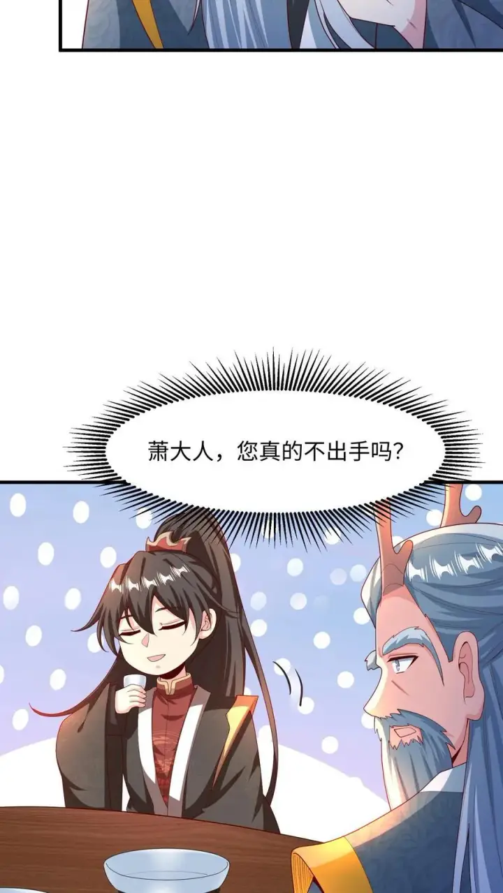 《完了啊！女帝的软饭丈夫居然无敌》第214话 将吃软饭进行到底图20