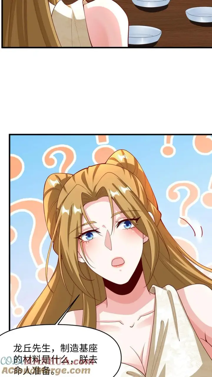 《完了啊！女帝的软饭丈夫居然无敌》第214话 将吃软饭进行到底图23