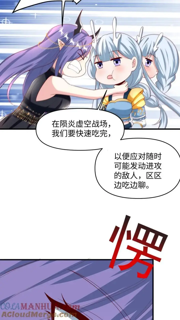 《完了啊！女帝的软饭丈夫居然无敌》第214话 将吃软饭进行到底图3