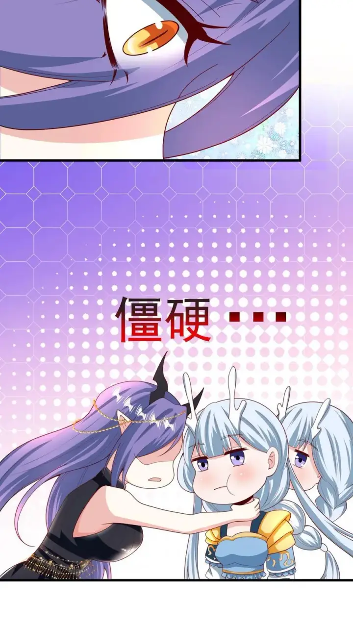 《完了啊！女帝的软饭丈夫居然无敌》第214话 将吃软饭进行到底图4