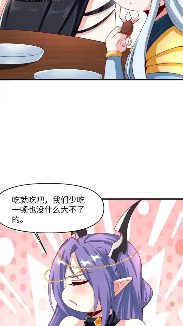 《完了啊！女帝的软饭丈夫居然无敌》第214话 将吃软饭进行到底图6