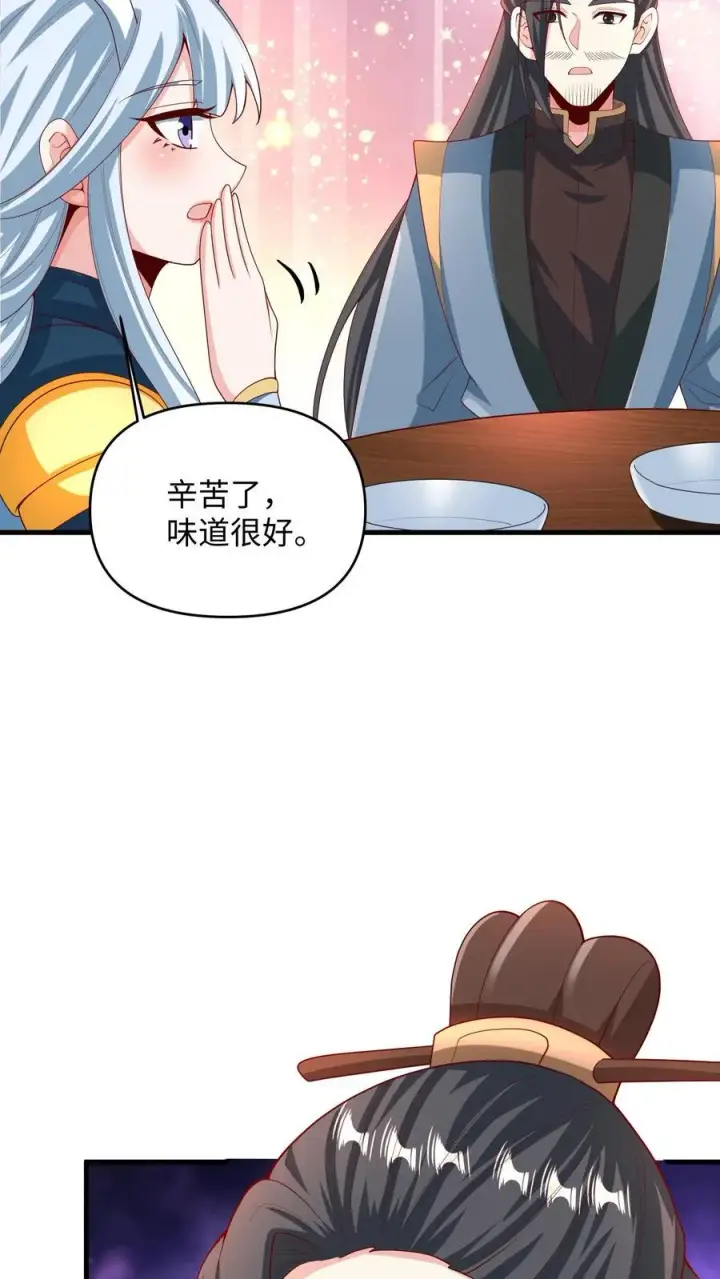 《完了啊！女帝的软饭丈夫居然无敌》第214话 将吃软饭进行到底图8