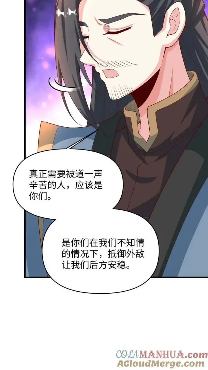 《完了啊！女帝的软饭丈夫居然无敌》第214话 将吃软饭进行到底图9