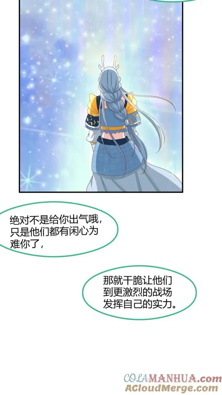 《完了啊！女帝的软饭丈夫居然无敌》第215话 无法引起共鸣图13