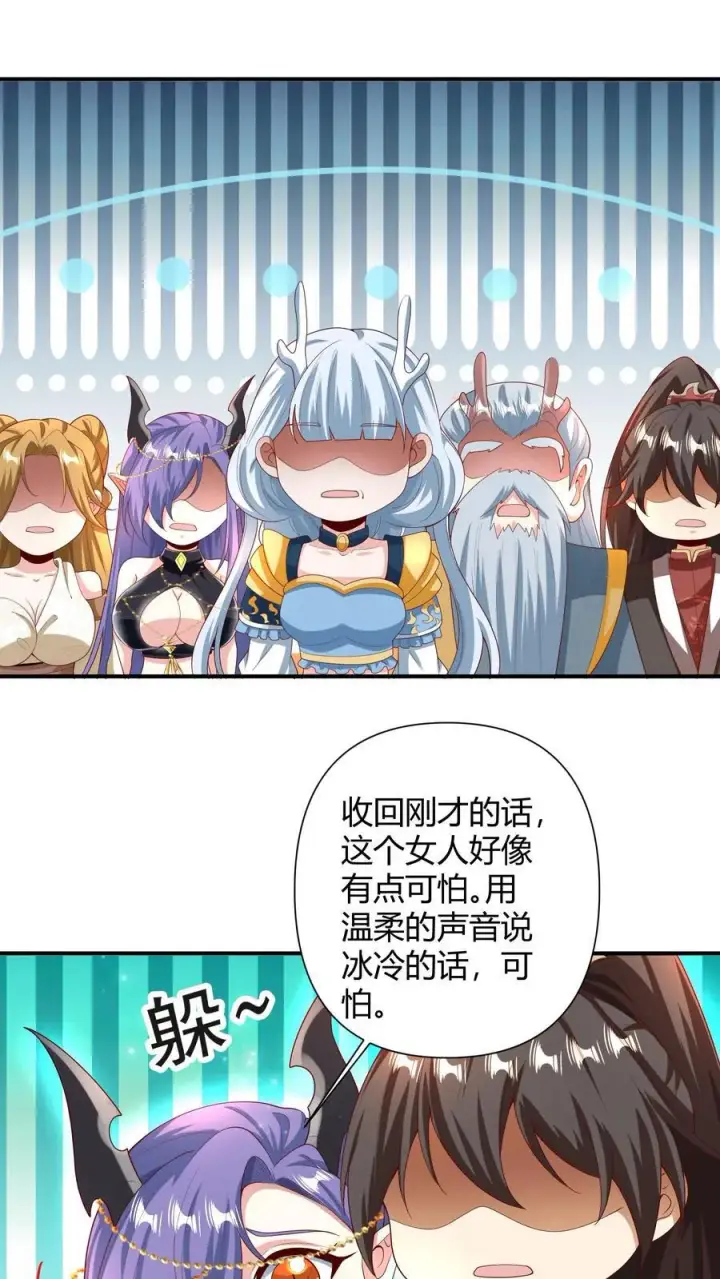 《完了啊！女帝的软饭丈夫居然无敌》第215话 无法引起共鸣图14