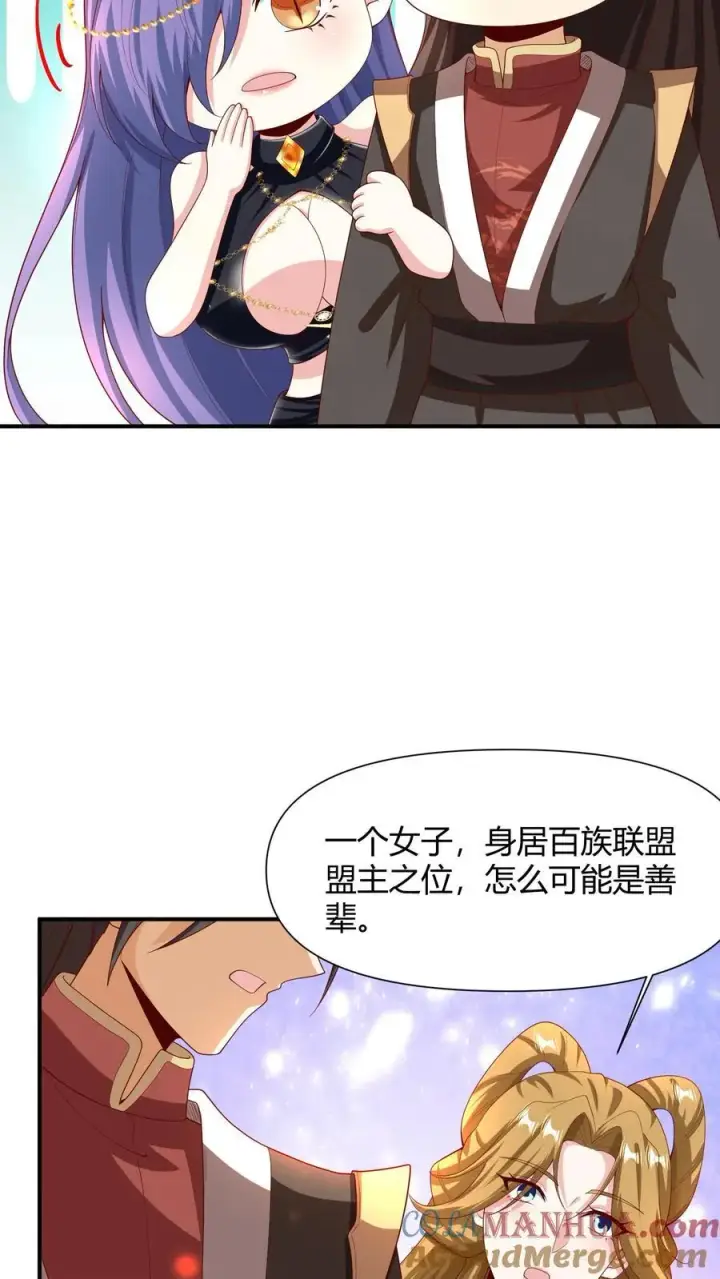 《完了啊！女帝的软饭丈夫居然无敌》第215话 无法引起共鸣图15
