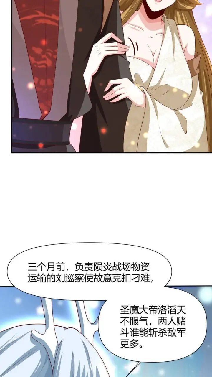 《完了啊！女帝的软饭丈夫居然无敌》第215话 无法引起共鸣图16