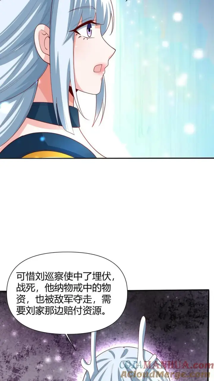 《完了啊！女帝的软饭丈夫居然无敌》第215话 无法引起共鸣图17