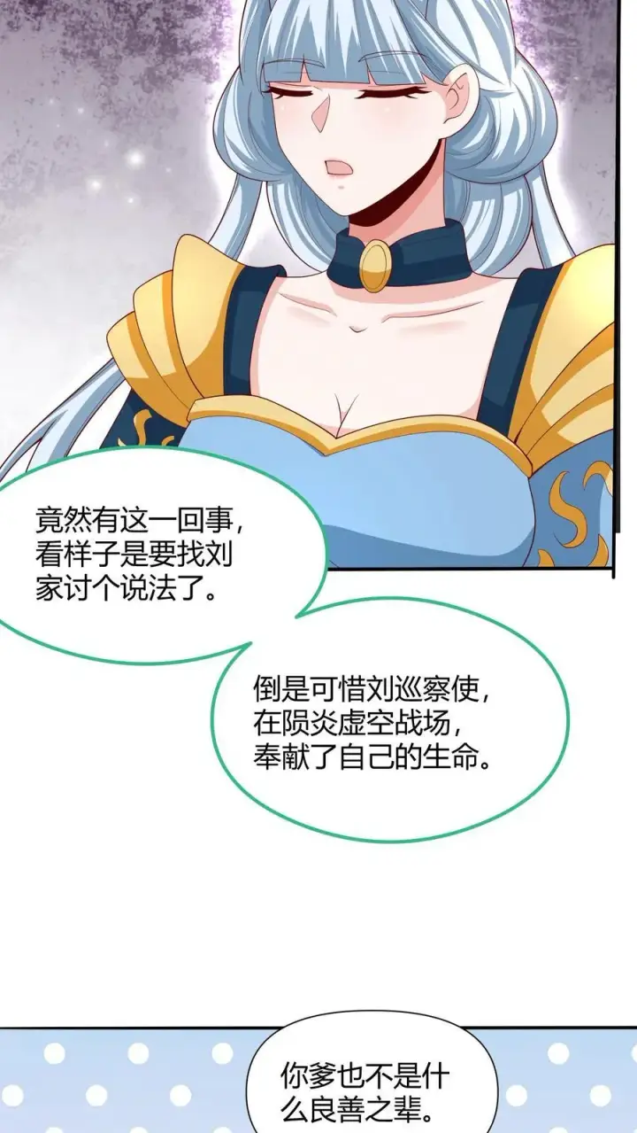 《完了啊！女帝的软饭丈夫居然无敌》第215话 无法引起共鸣图18