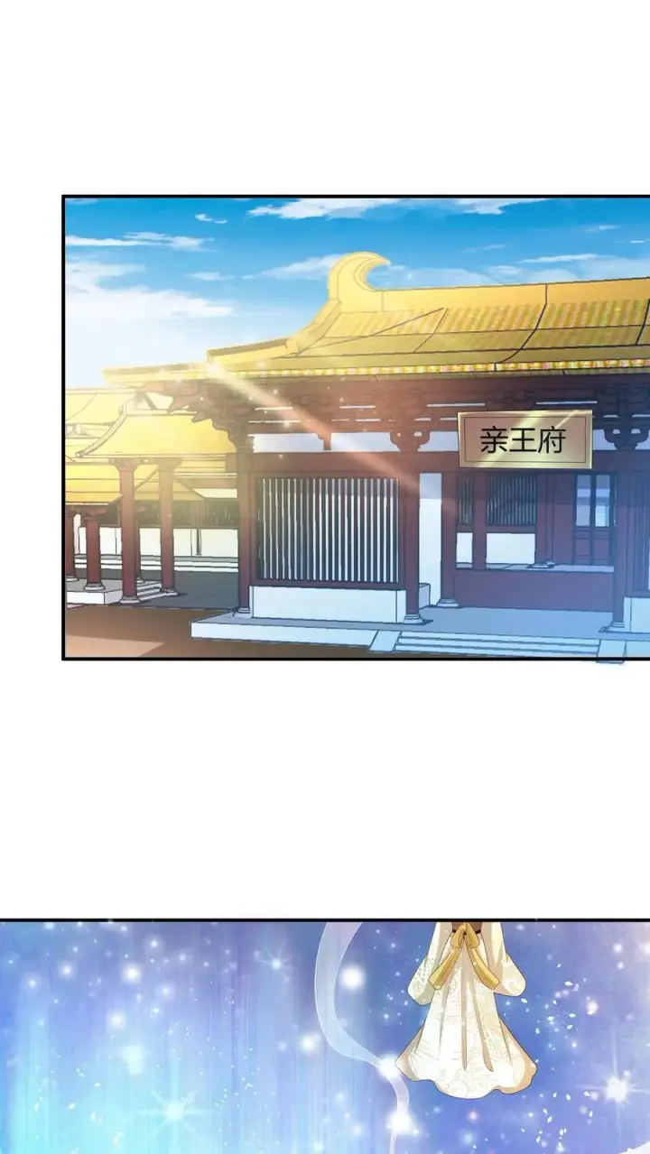 《完了啊！女帝的软饭丈夫居然无敌》第215话 无法引起共鸣图2