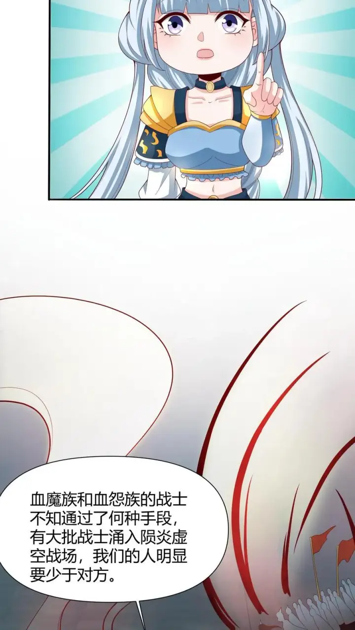 《完了啊！女帝的软饭丈夫居然无敌》第215话 无法引起共鸣图20